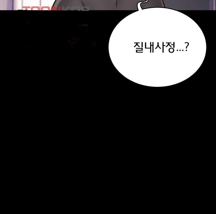 Panty Note Raw - Chapter 81 [photo 43] - MangaPorn