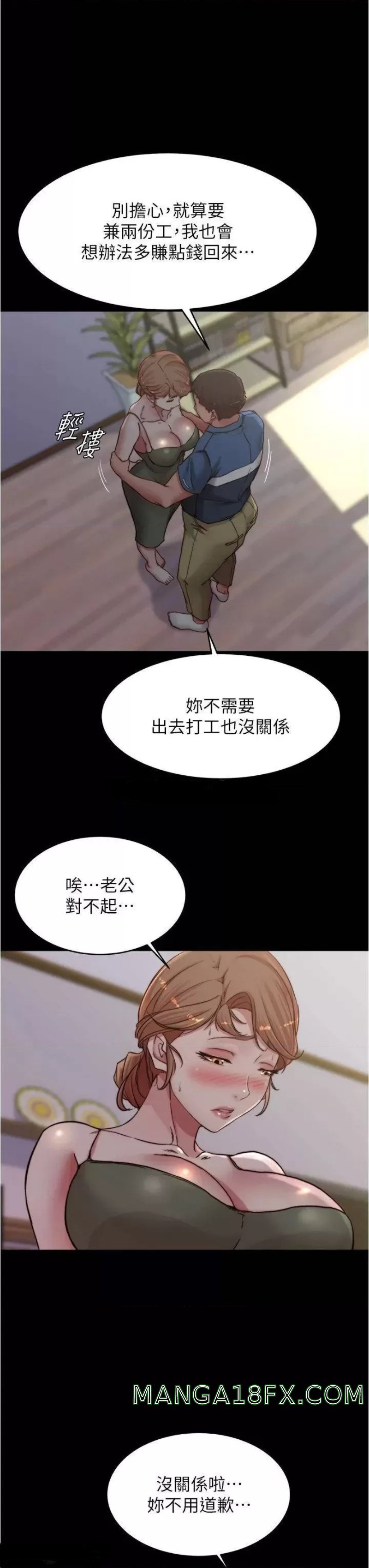 Panty Note Raw - Chapter 82 [photo 17] - MangaPorn