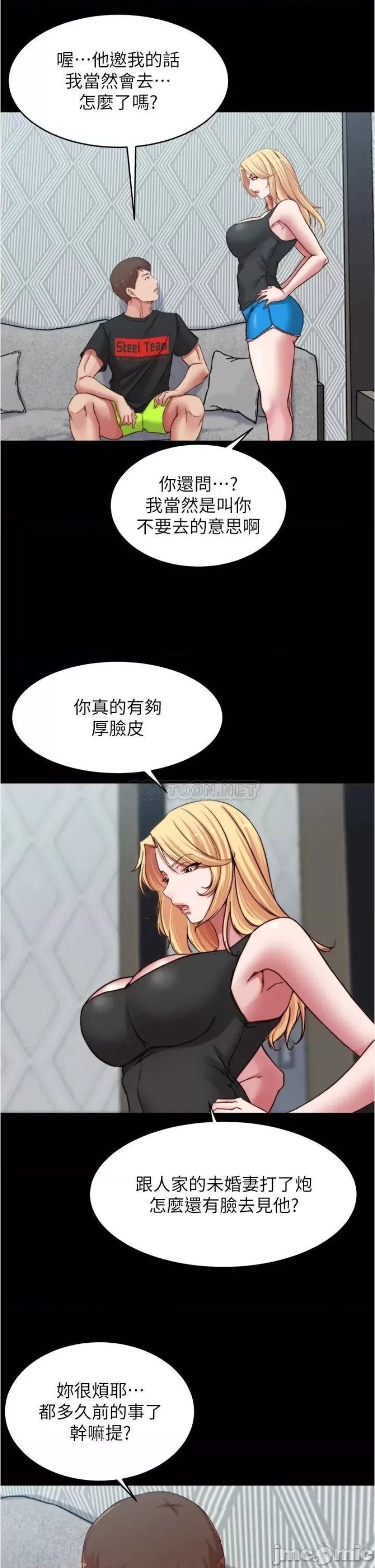 Panty Note Raw - Chapter 82 [photo 21] - MangaPorn