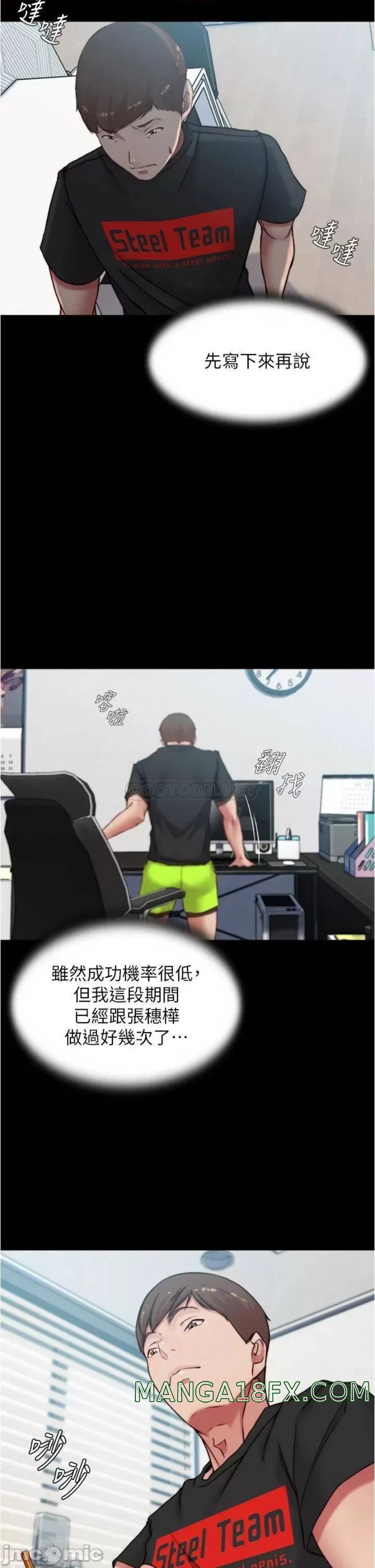 Panty Note Raw - Chapter 82 [photo 27] - MangaPorn