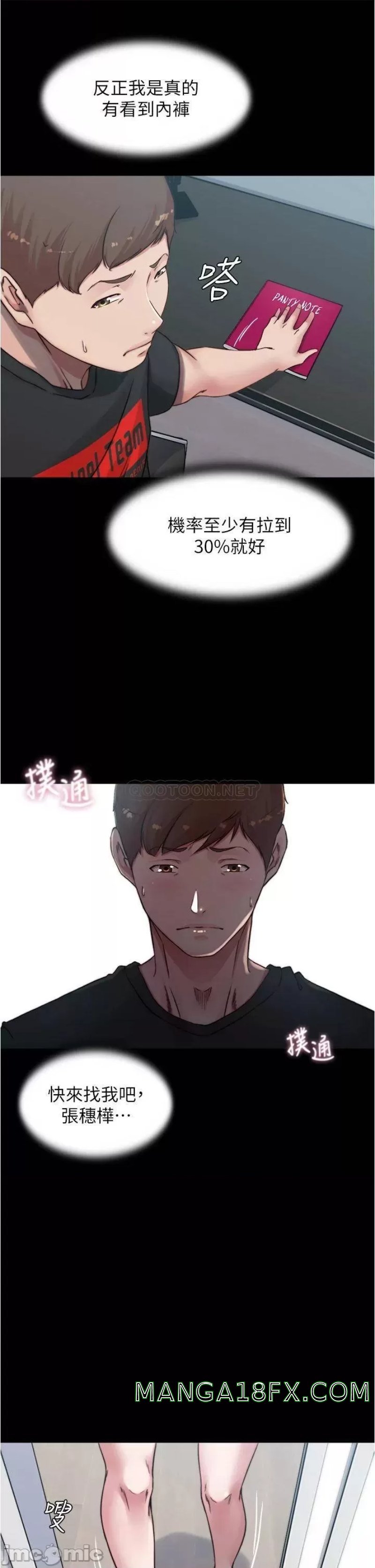 Panty Note Raw - Chapter 82 [photo 28] - MangaPorn