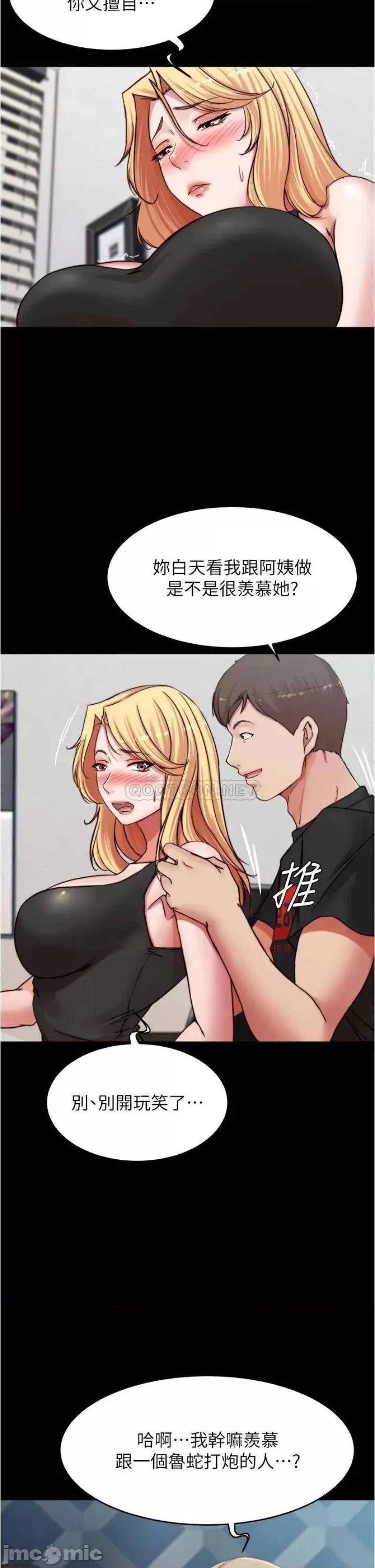 Panty Note Raw - Chapter 83 [photo 10] - MangaPorn