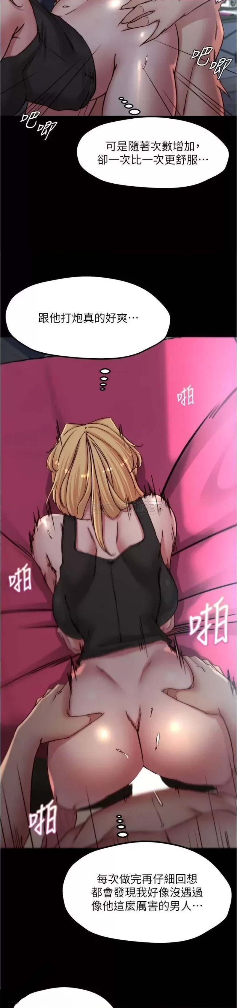 Panty Note Raw - Chapter 83 [photo 21] - MangaPorn