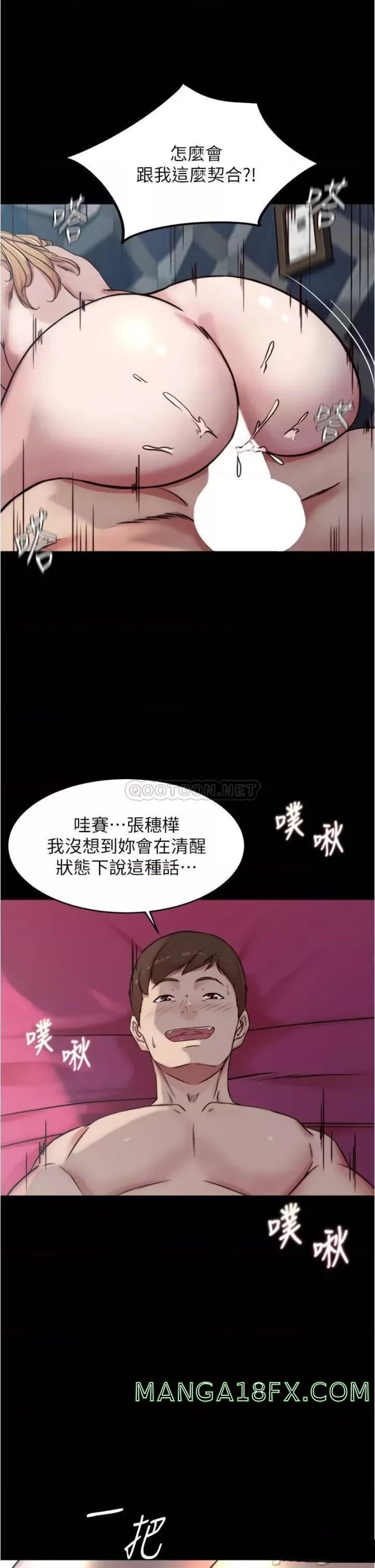 Panty Note Raw - Chapter 84 [photo 11] - MangaPorn