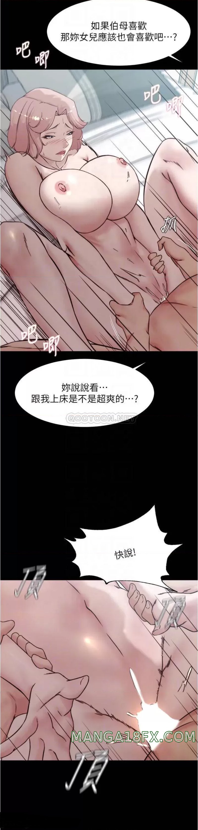 Panty Note Raw - Chapter 87 [photo 12] - MangaPorn