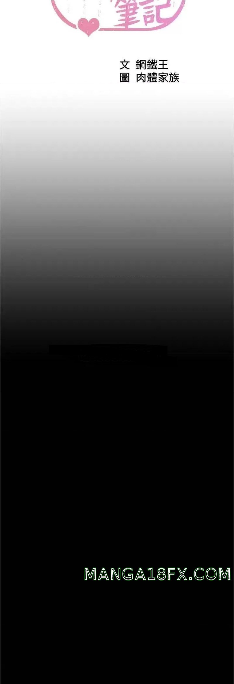 Panty Note Raw - Chapter 87 [photo 5] - MangaPorn