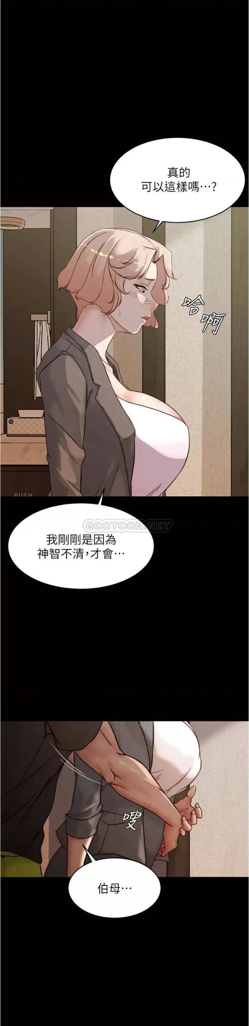 Panty Note Raw - Chapter 88 [photo 1] - MangaPorn