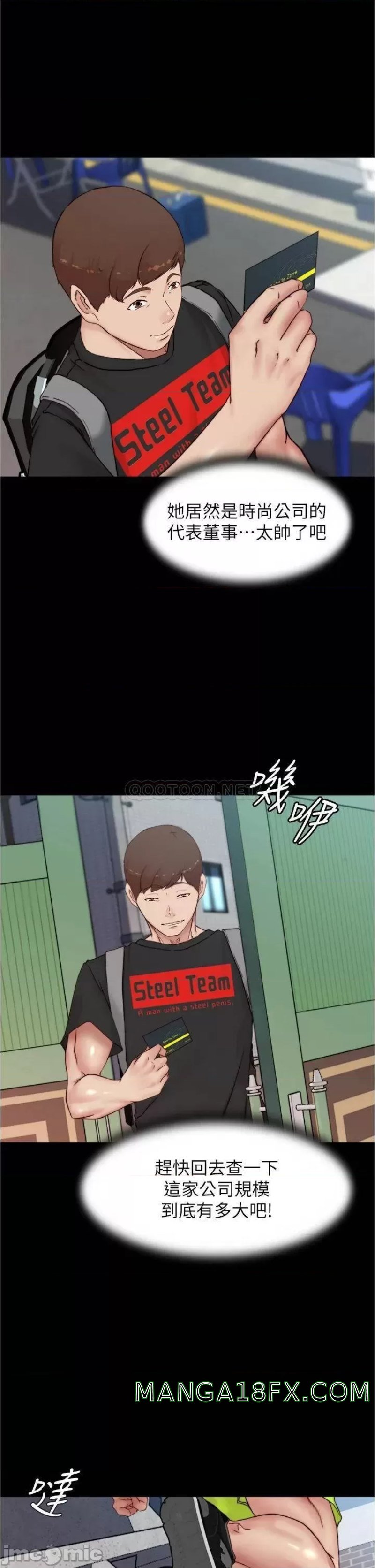 Panty Note Raw - Chapter 89 [photo 30] - MangaPorn