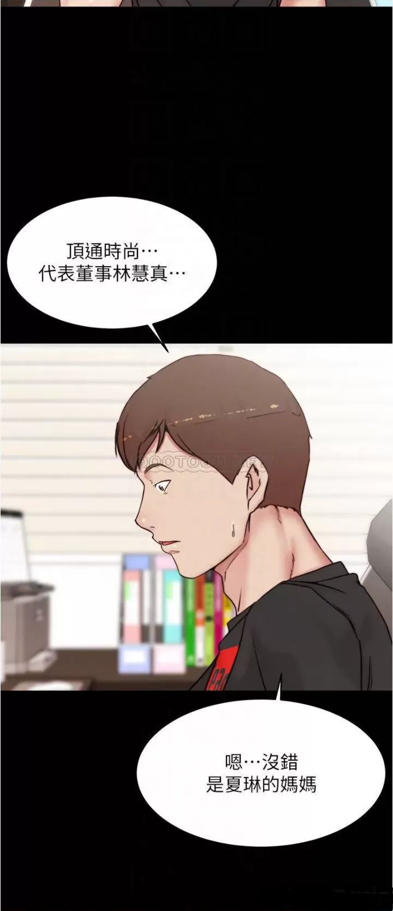 Panty Note Raw - Chapter 90 [photo 14] - MangaPorn