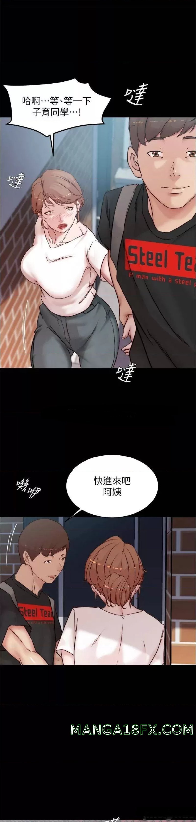 Panty Note Raw - Chapter 90 [photo 2] - MangaPorn
