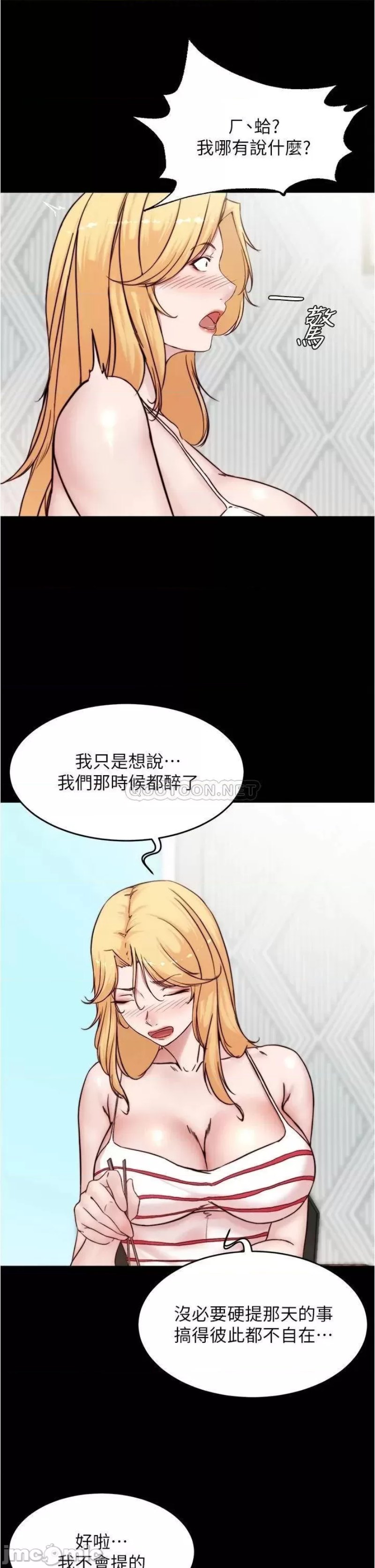 Panty Note Raw - Chapter 90 [photo 20] - MangaPorn