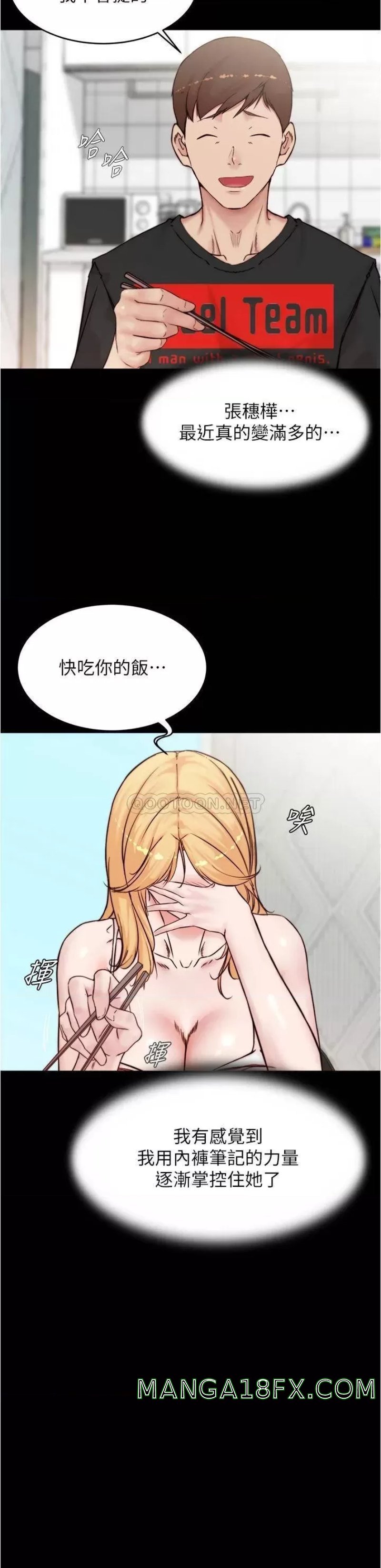 Panty Note Raw - Chapter 90 [photo 21] - MangaPorn