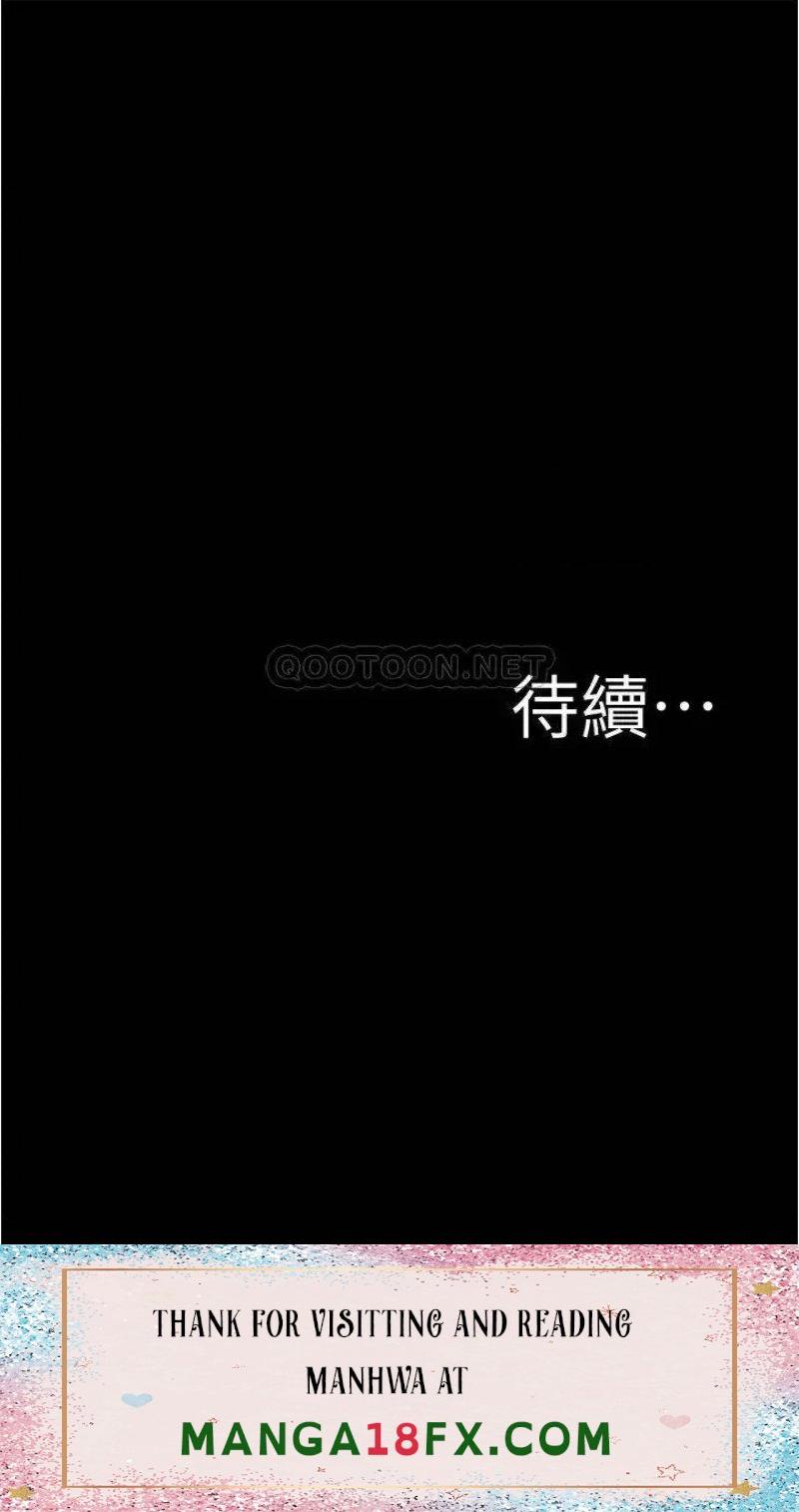 Panty Note Raw - Chapter 90 [photo 35] - MangaPorn