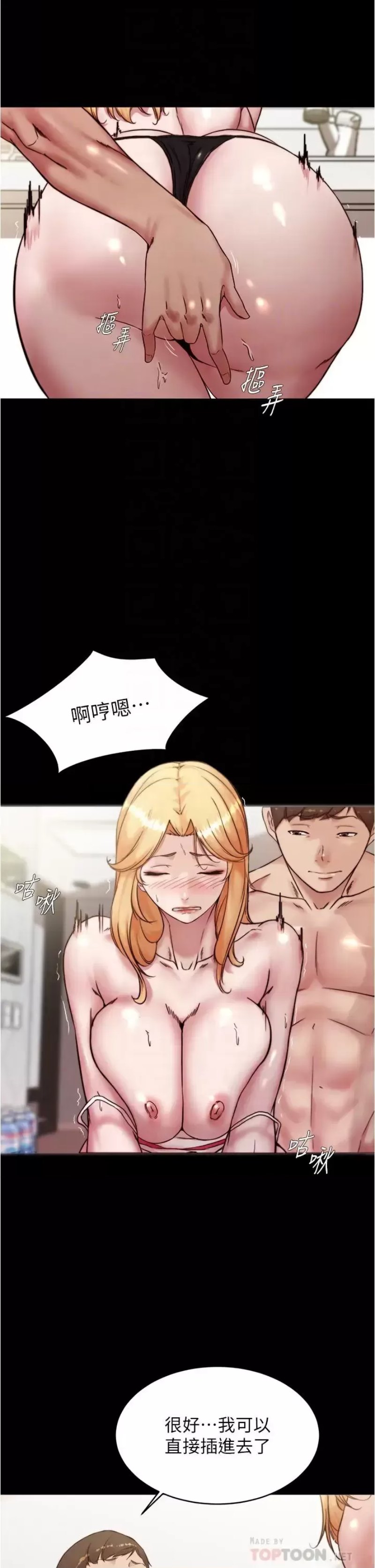 Panty Note Raw - Chapter 91 [photo 16] - MangaPorn