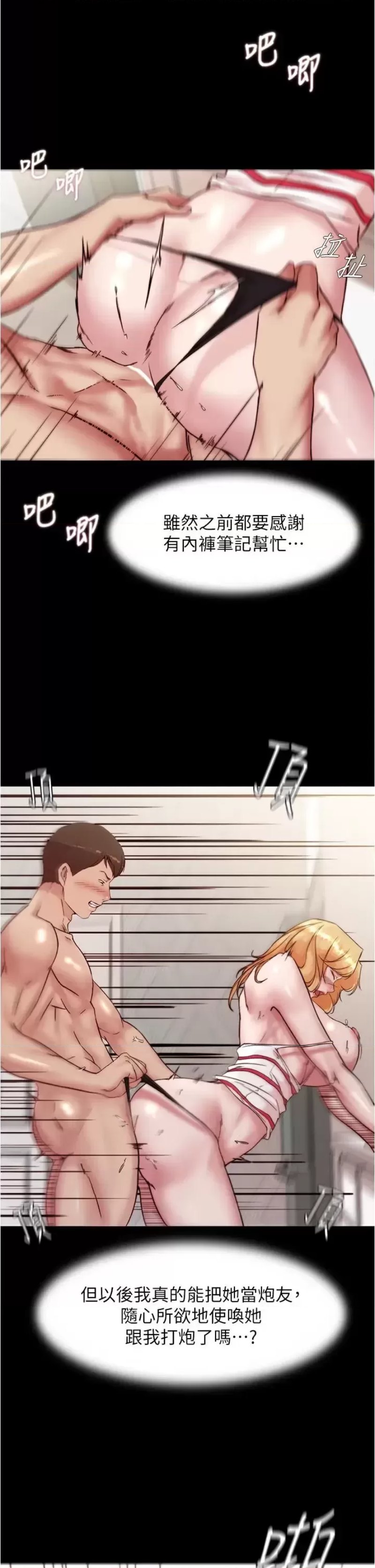 Panty Note Raw - Chapter 91 [photo 33] - MangaPorn