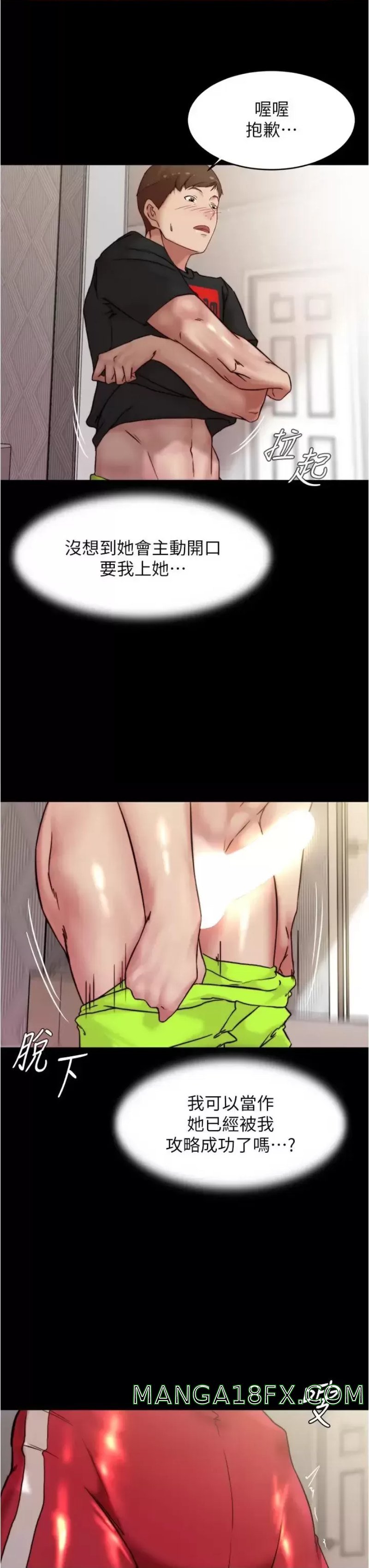 Panty Note Raw - Chapter 91 [photo 7] - MangaPorn