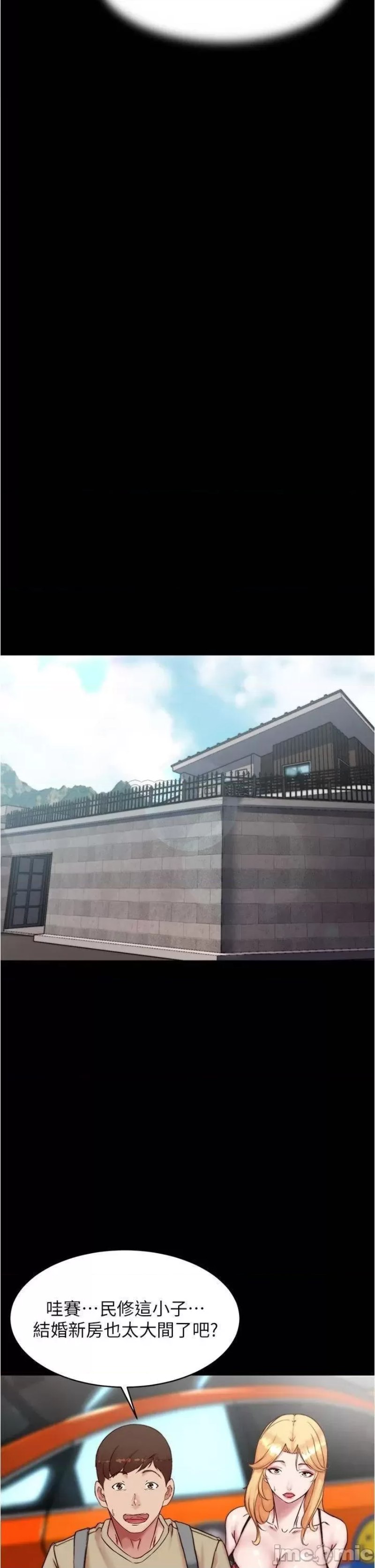 Panty Note Raw - Chapter 92 [photo 19] - MangaPorn