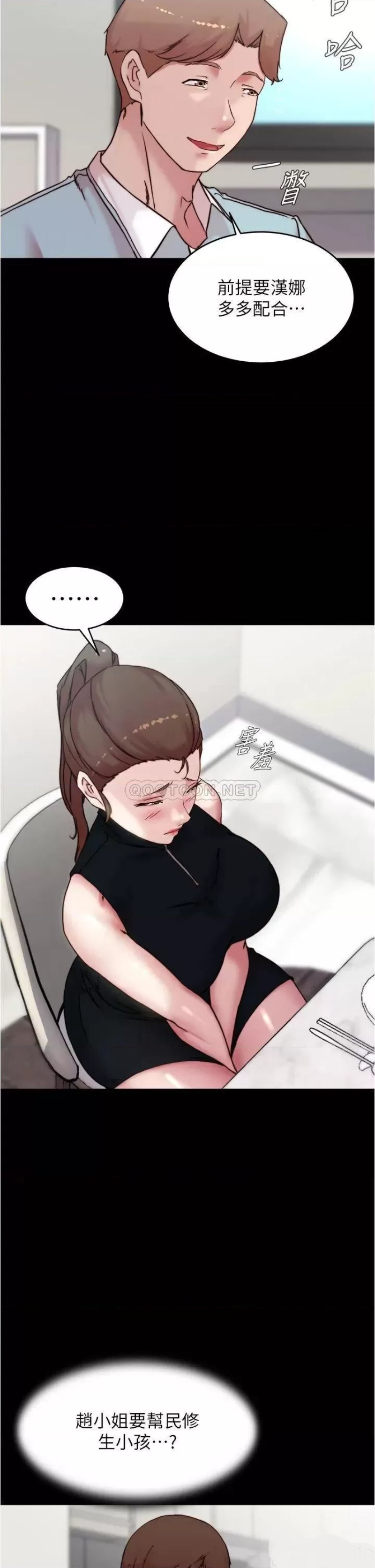 Panty Note Raw - Chapter 92 [photo 24] - MangaPorn