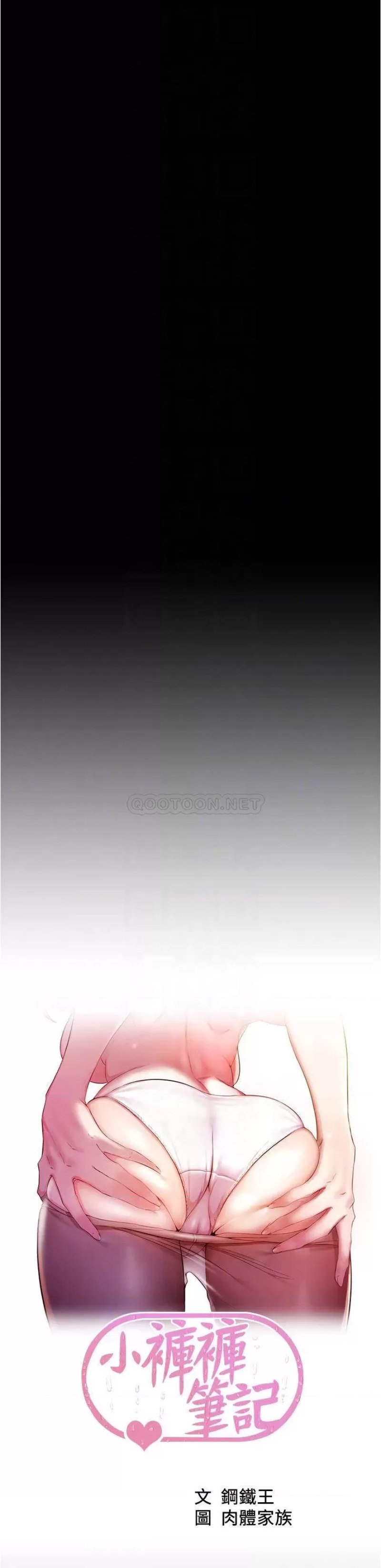 Panty Note Raw - Chapter 92 [photo 4] - MangaPorn