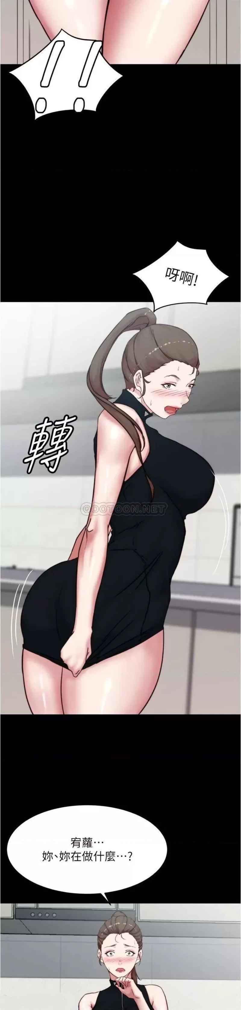 Panty Note Raw - Chapter 93 [photo 19] - MangaPorn