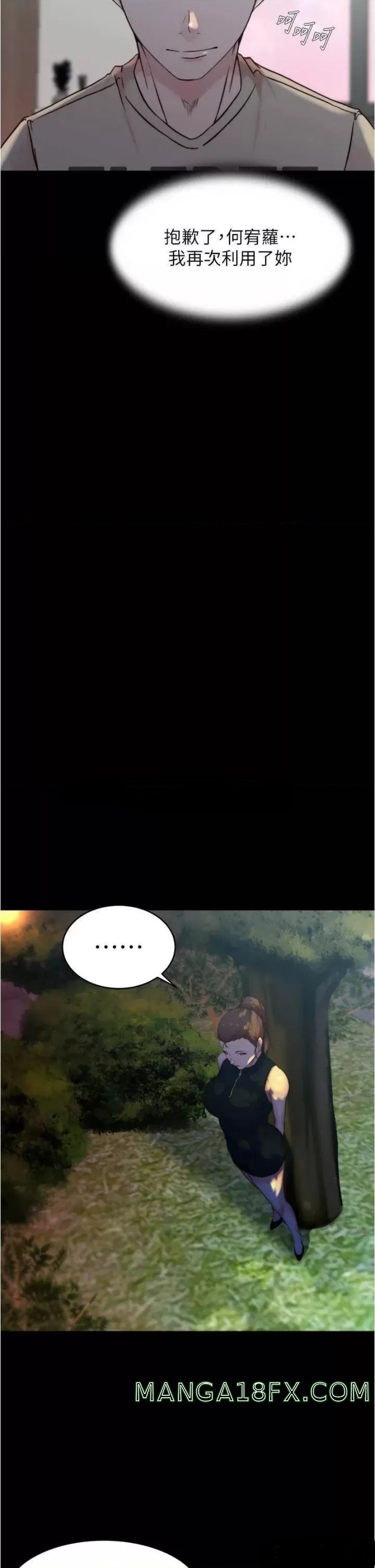 Panty Note Raw - Chapter 93 [photo 22] - MangaPorn