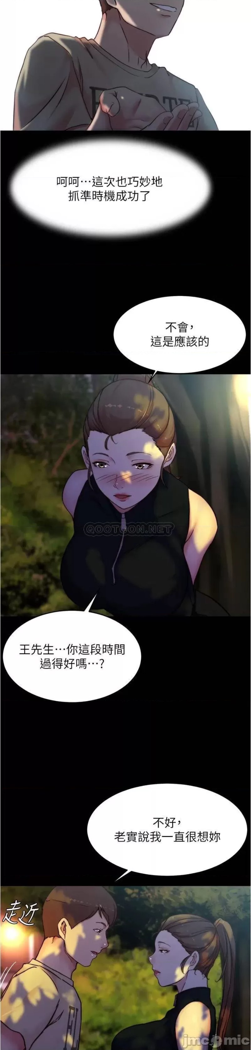 Panty Note Raw - Chapter 93 [photo 24] - MangaPorn