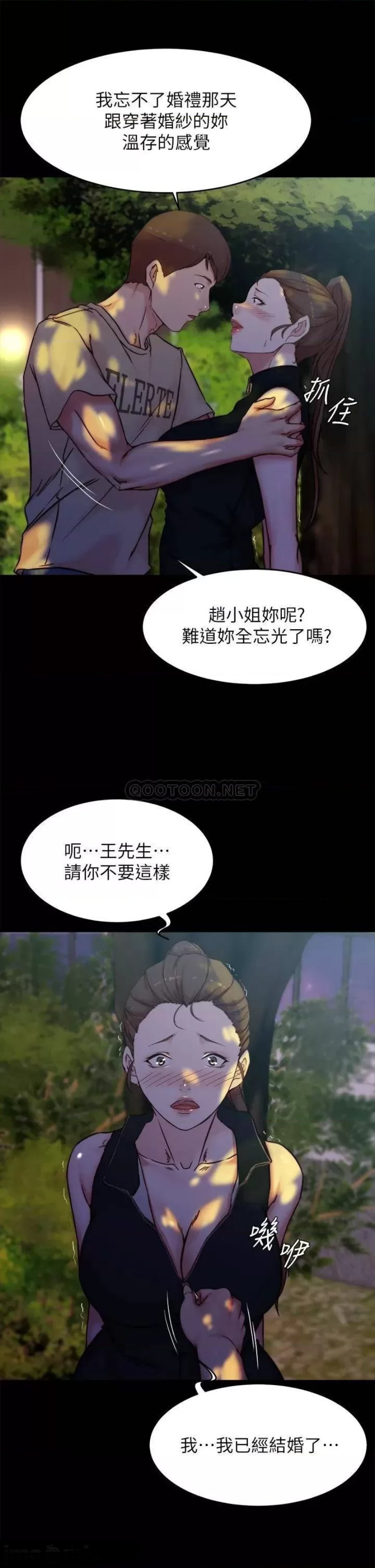 Panty Note Raw - Chapter 93 [photo 26] - MangaPorn