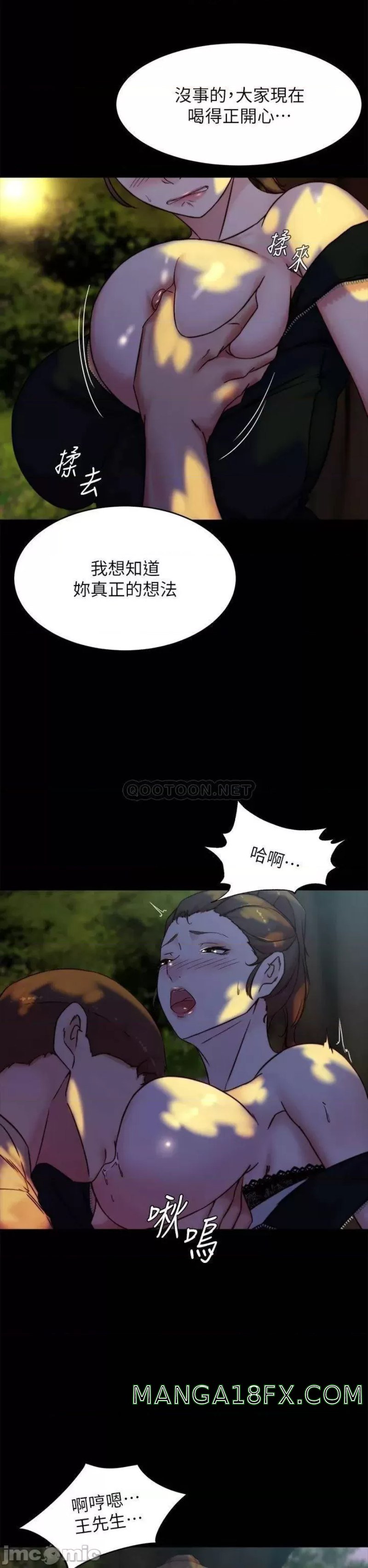 Panty Note Raw - Chapter 93 [photo 28] - MangaPorn