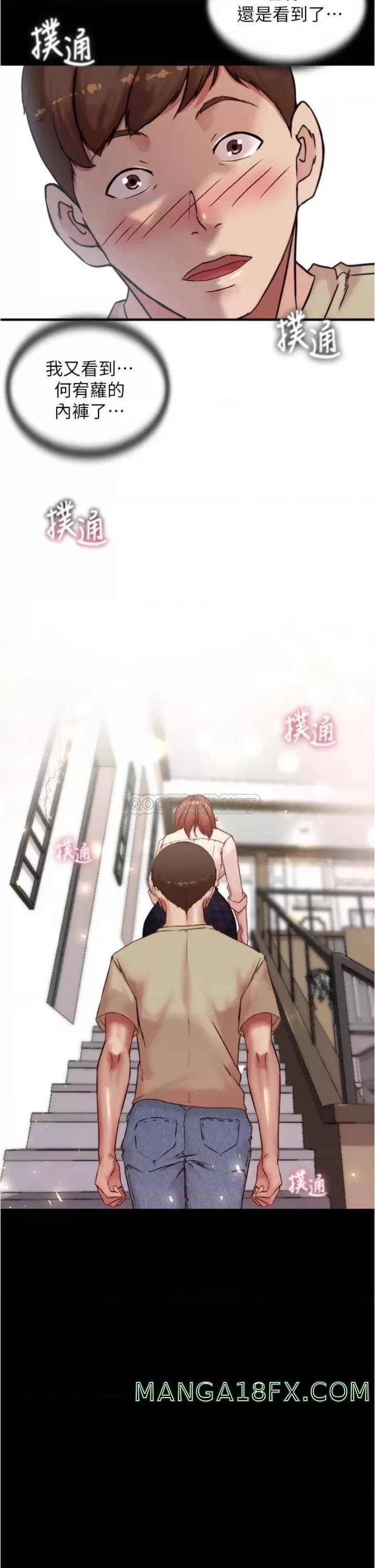 Panty Note Raw - Chapter 93 [photo 3] - MangaPorn