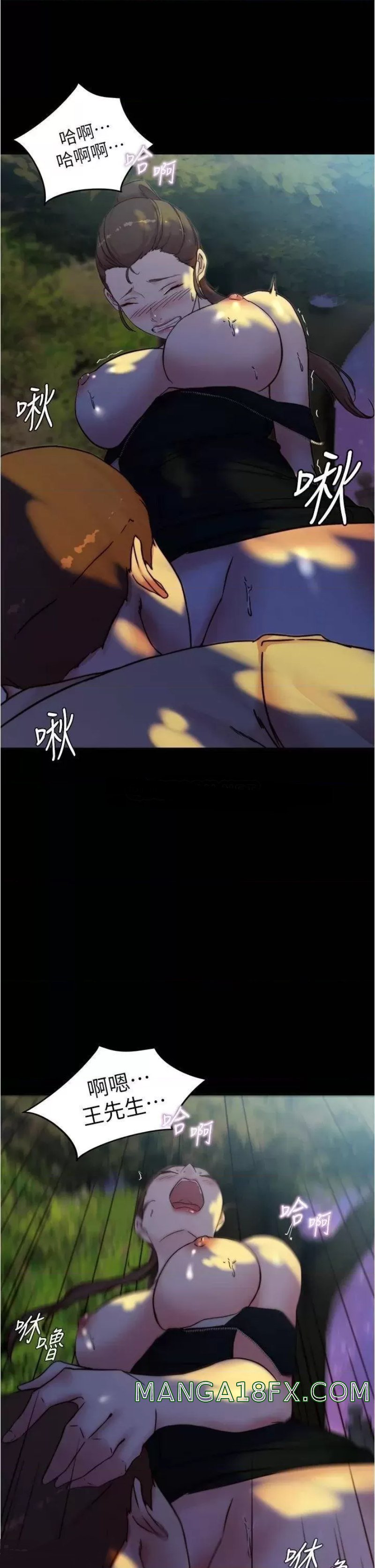 Panty Note Raw - Chapter 93 [photo 36] - MangaPorn