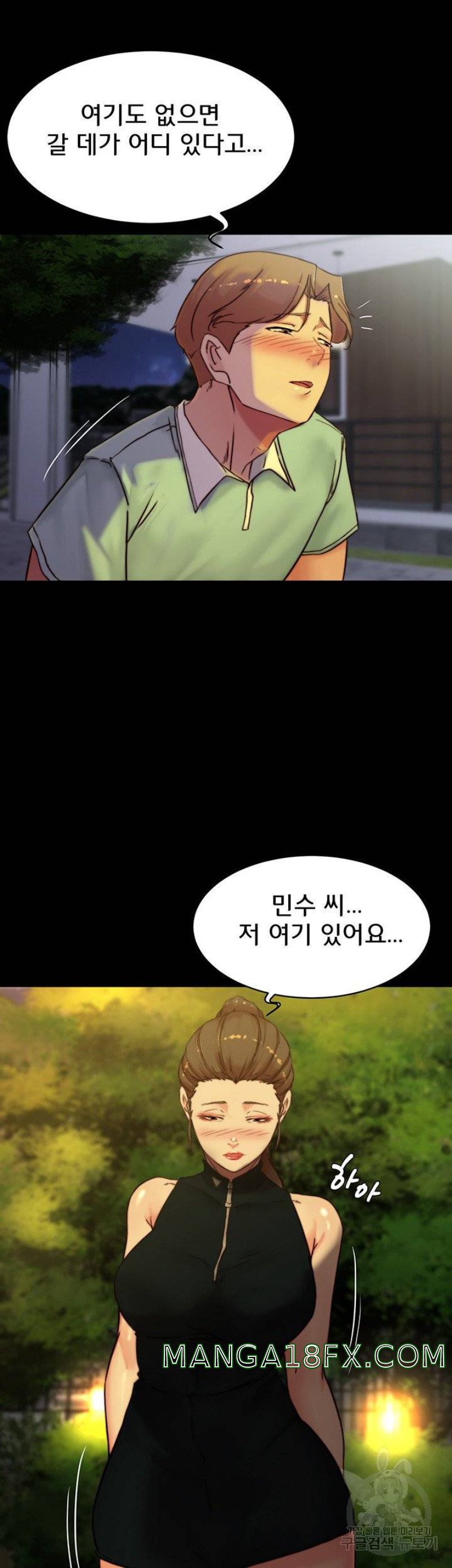 Panty Note Raw - Chapter 95 [photo 13] - MangaPorn