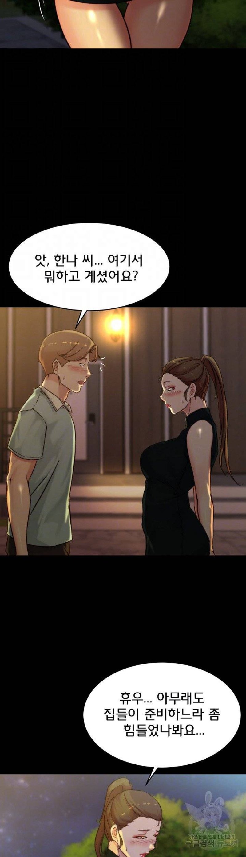 Panty Note Raw - Chapter 95 [photo 14] - MangaPorn