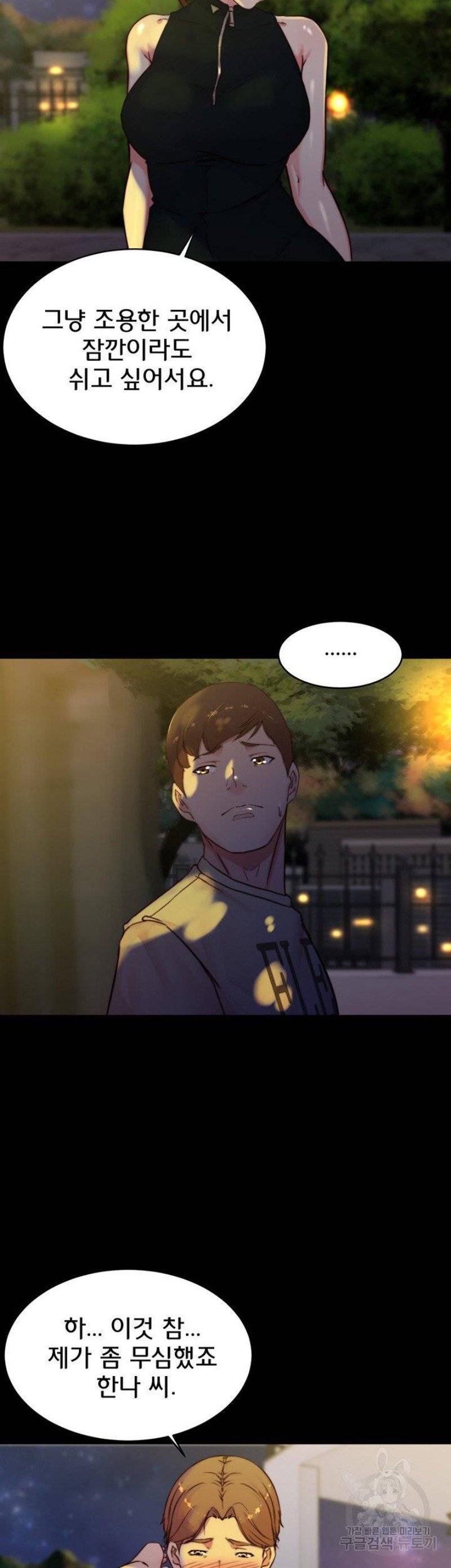 Panty Note Raw - Chapter 95 [photo 15] - MangaPorn