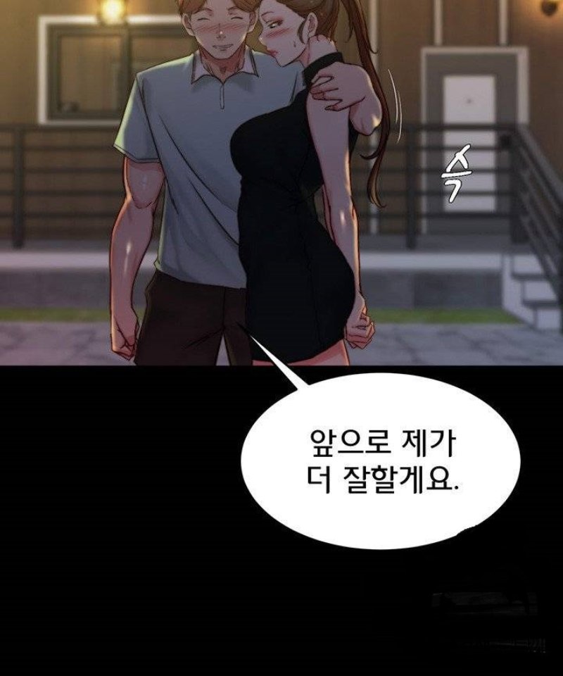 Panty Note Raw - Chapter 95 [photo 17] - MangaPorn