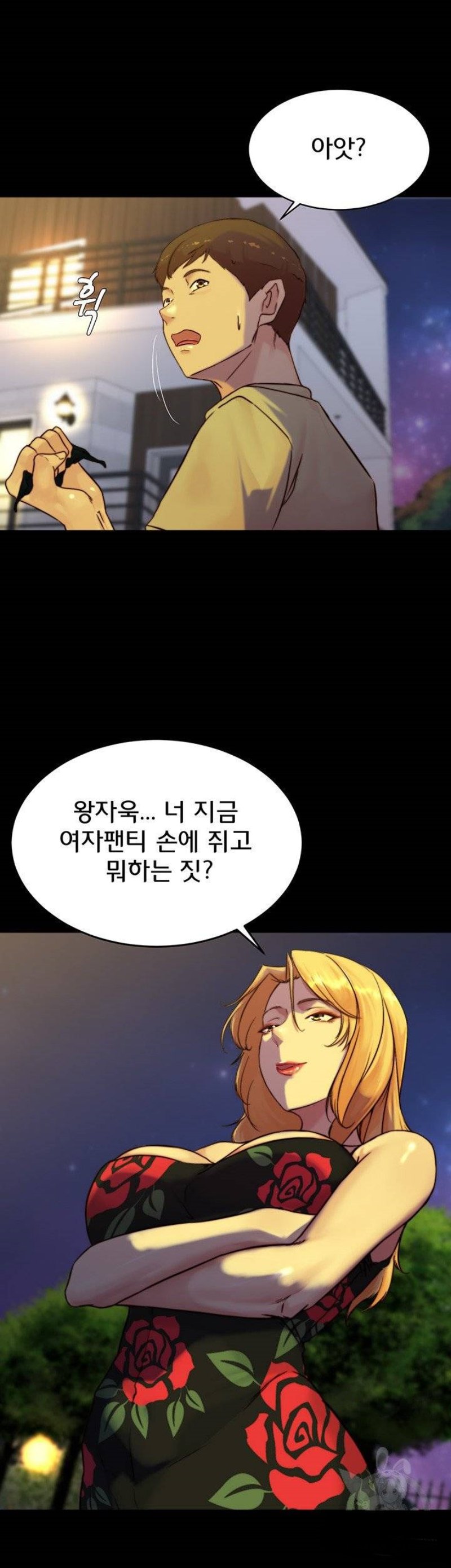 Panty Note Raw - Chapter 95 [photo 21] - MangaPorn