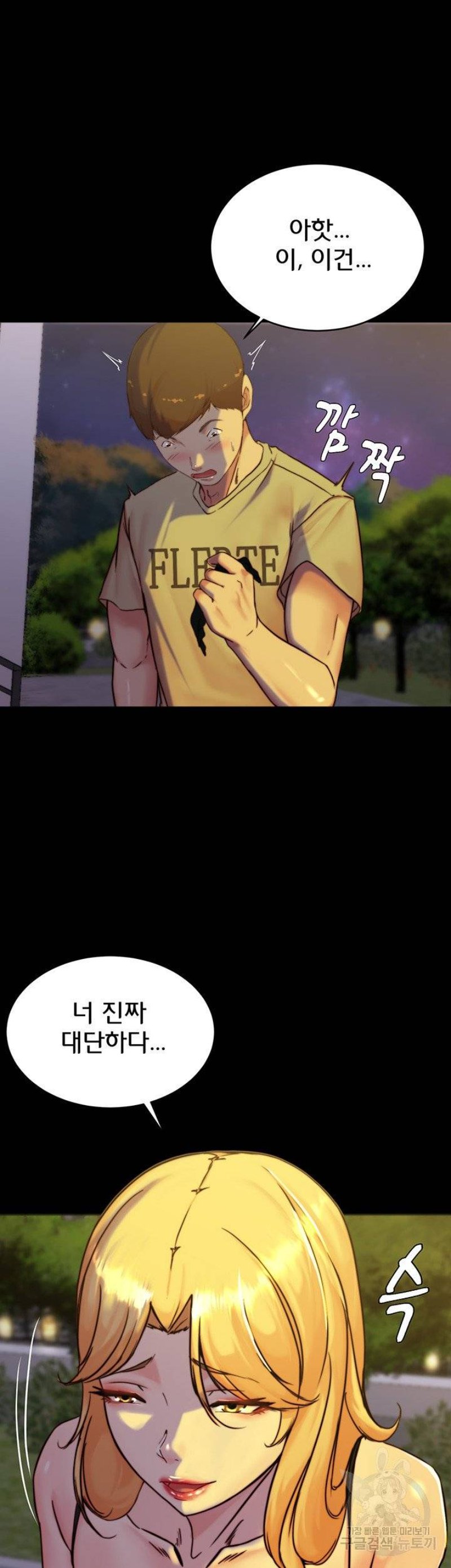 Panty Note Raw - Chapter 95 [photo 22] - MangaPorn