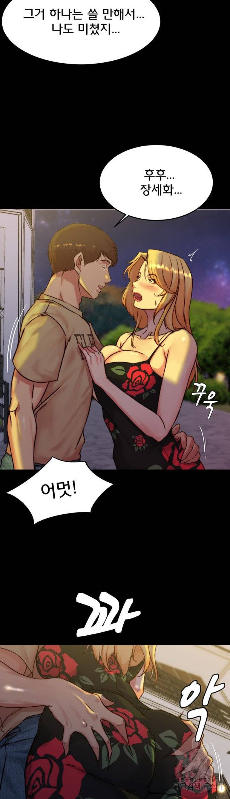 Panty Note Raw - Chapter 95 [photo 26] - MangaPorn