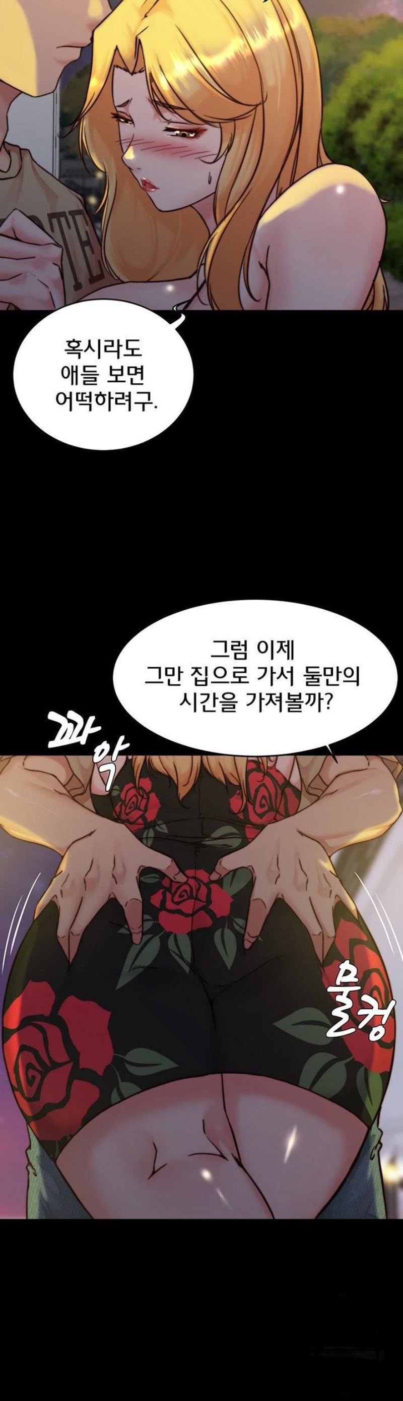 Panty Note Raw - Chapter 95 [photo 28] - MangaPorn