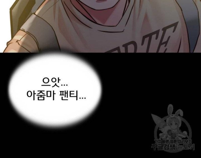 Panty Note Raw - Chapter 95 [photo 41] - MangaPorn