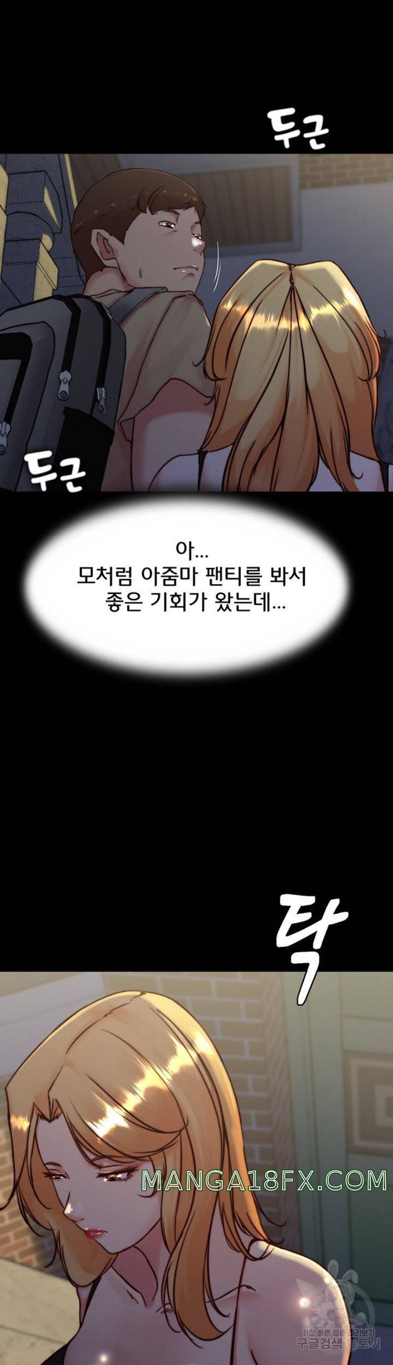 Panty Note Raw - Chapter 95 [photo 42] - MangaPorn