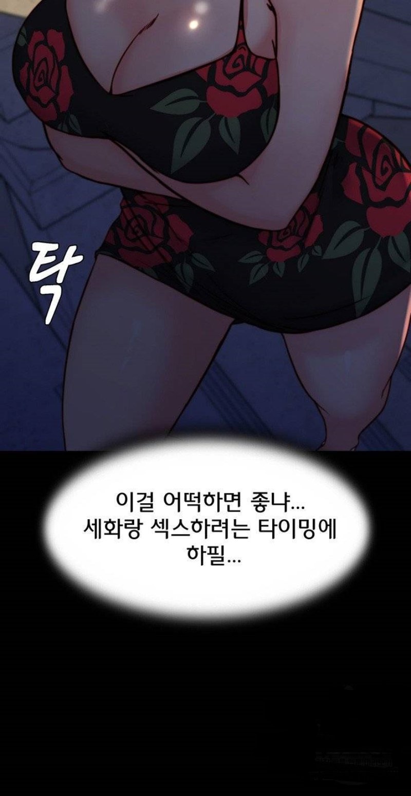 Panty Note Raw - Chapter 95 [photo 43] - MangaPorn