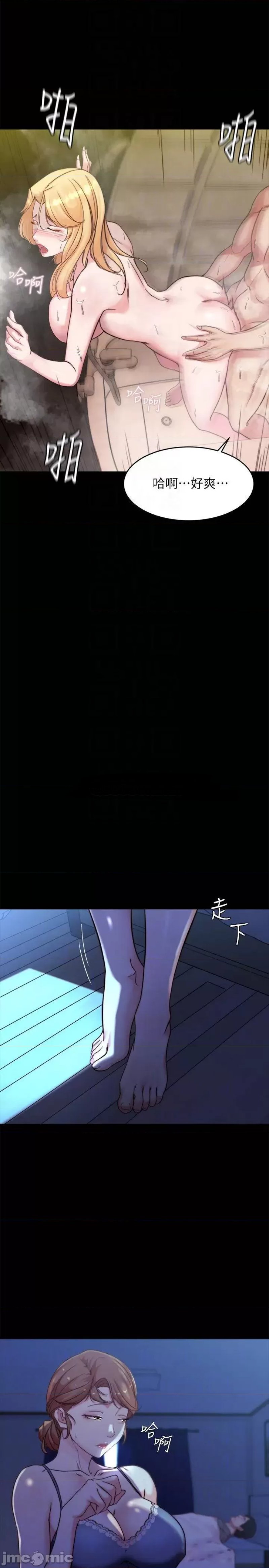 Panty Note Raw - Chapter 96 [photo 18] - MangaPorn