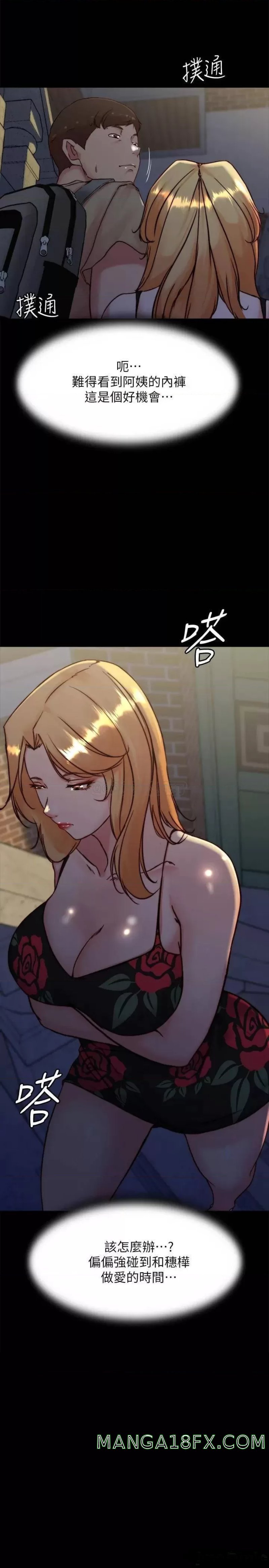 Panty Note Raw - Chapter 96 [photo 2] - MangaPorn