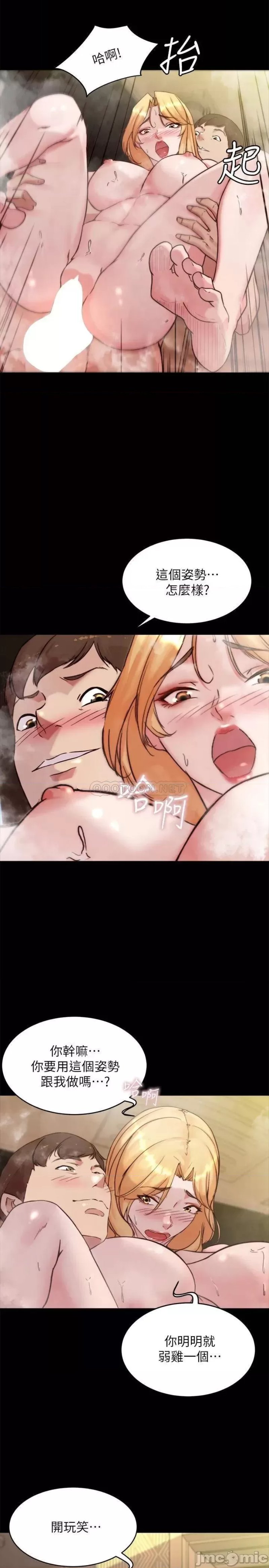 Panty Note Raw - Chapter 96 [photo 21] - MangaPorn