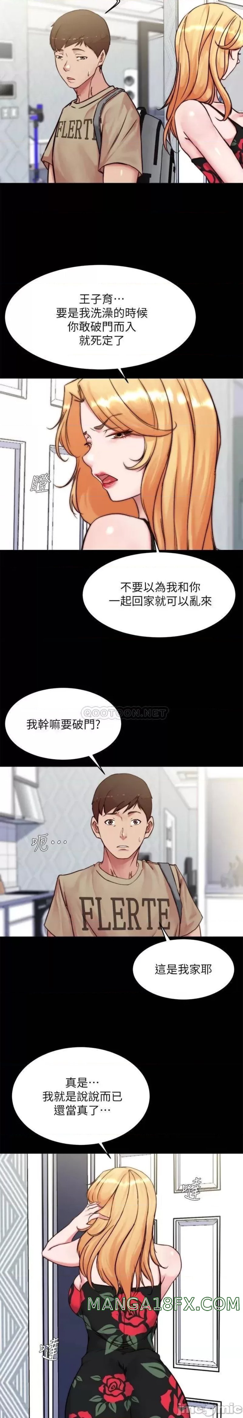 Panty Note Raw - Chapter 96 [photo 5] - MangaPorn