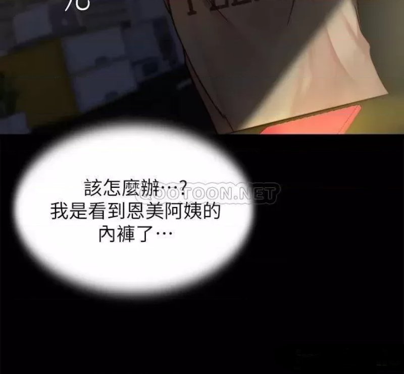 Panty Note Raw - Chapter 96 [photo 7] - MangaPorn