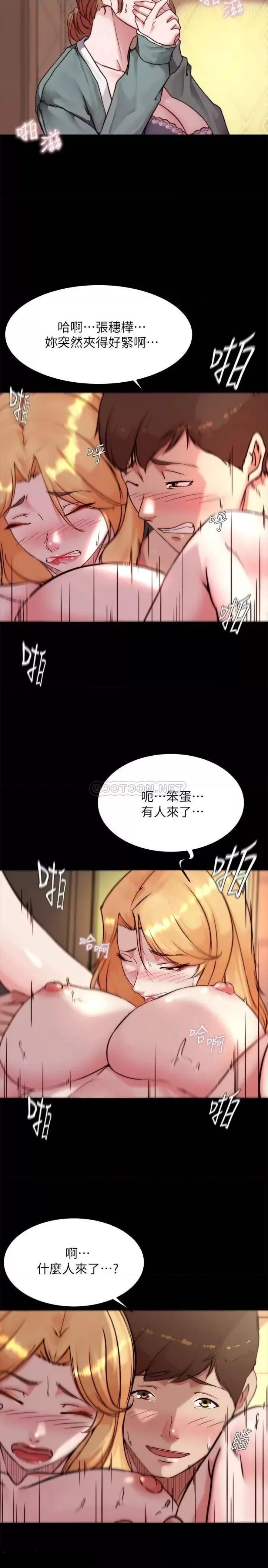 Panty Note Raw - Chapter 97 [photo 5] - MangaPorn