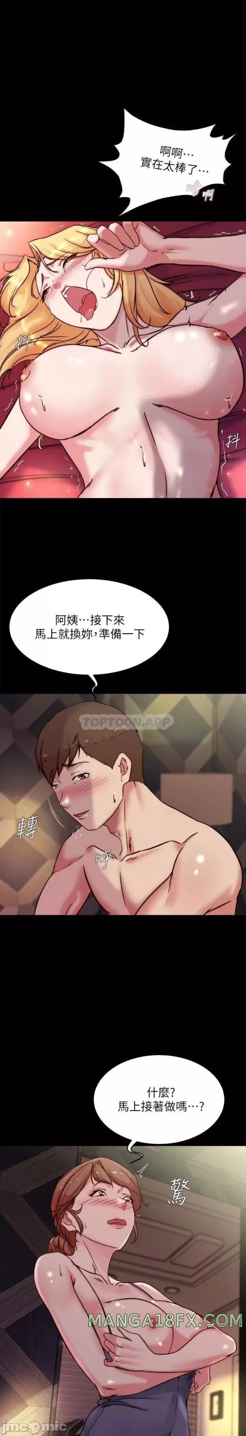 Panty Note Raw - Chapter 99 [photo 1] - MangaPorn