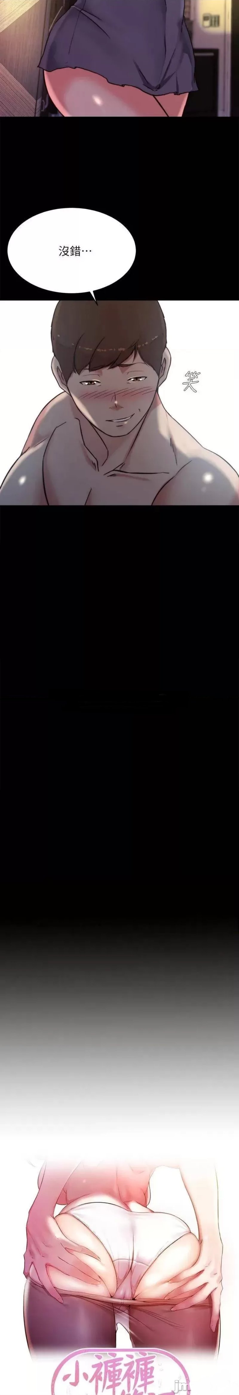 Panty Note Raw - Chapter 99 [photo 2] - MangaPorn