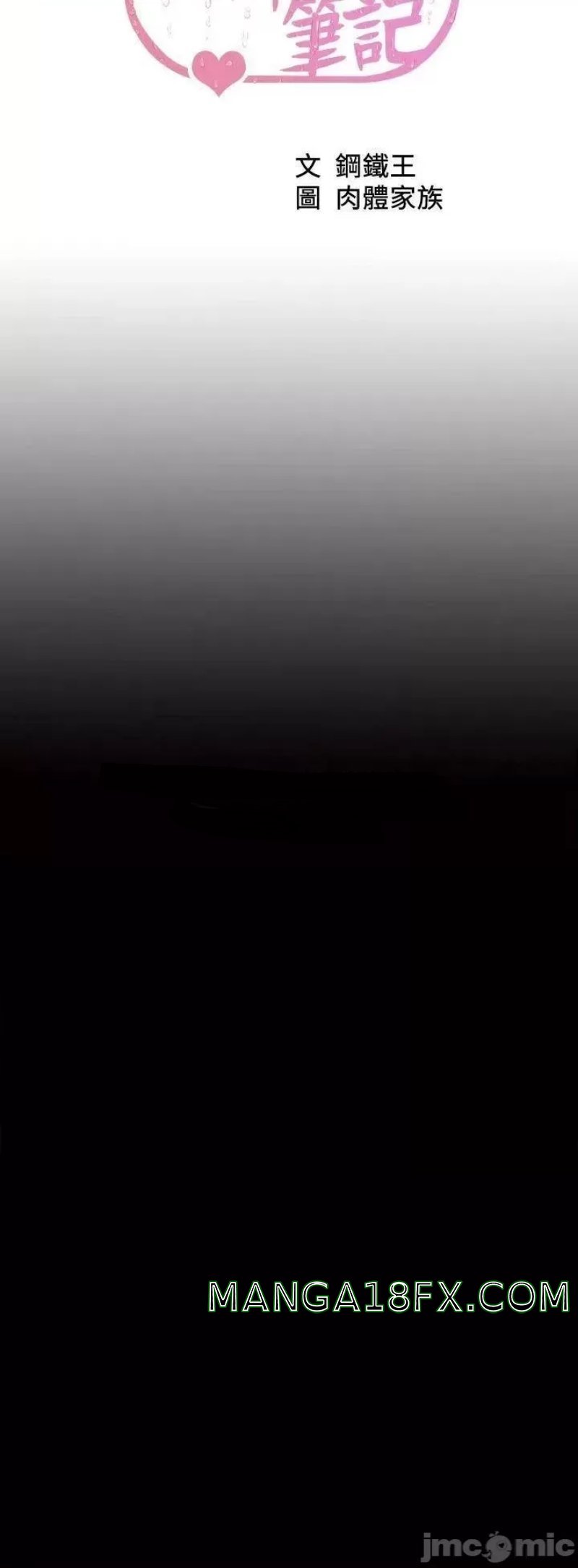 Panty Note Raw - Chapter 99 [photo 3] - MangaPorn